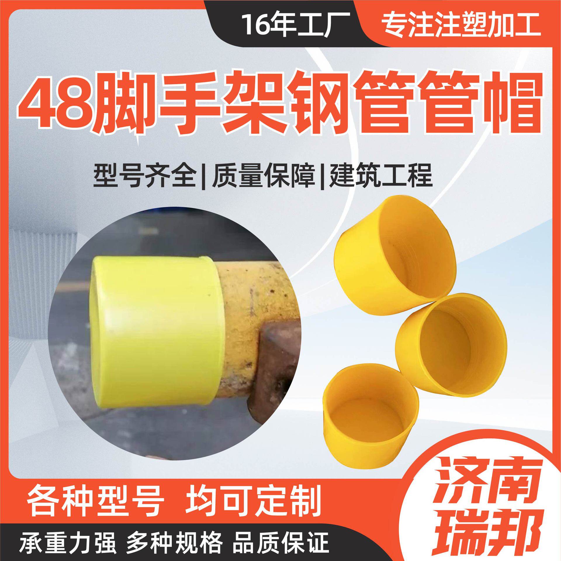 钢管48架子管帽保护套48脚手架堵盖橡胶帽钢管塑料帽48钢管管帽