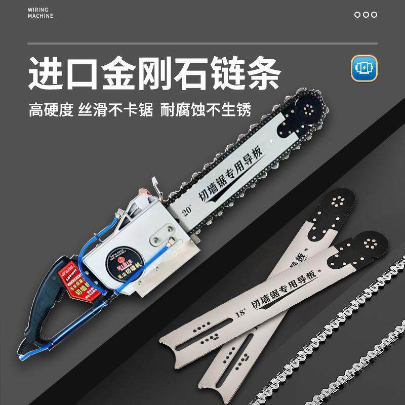 筋款切747墙专业改门切割机手持链条钢混凝新土砖墙机体锯开墙垒
