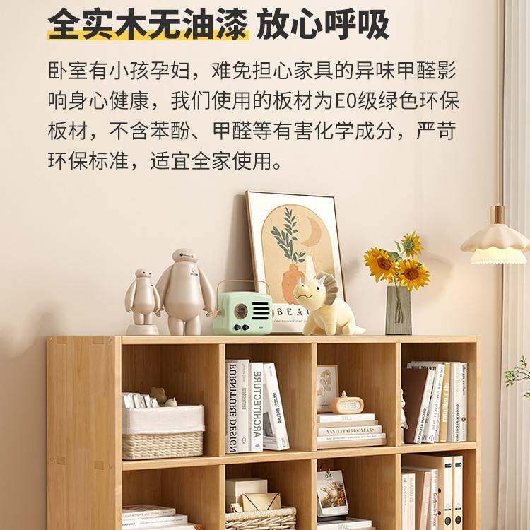 实木书架置物架落地阳台家用自由组合幼儿园六八格子书包收纳矮柜