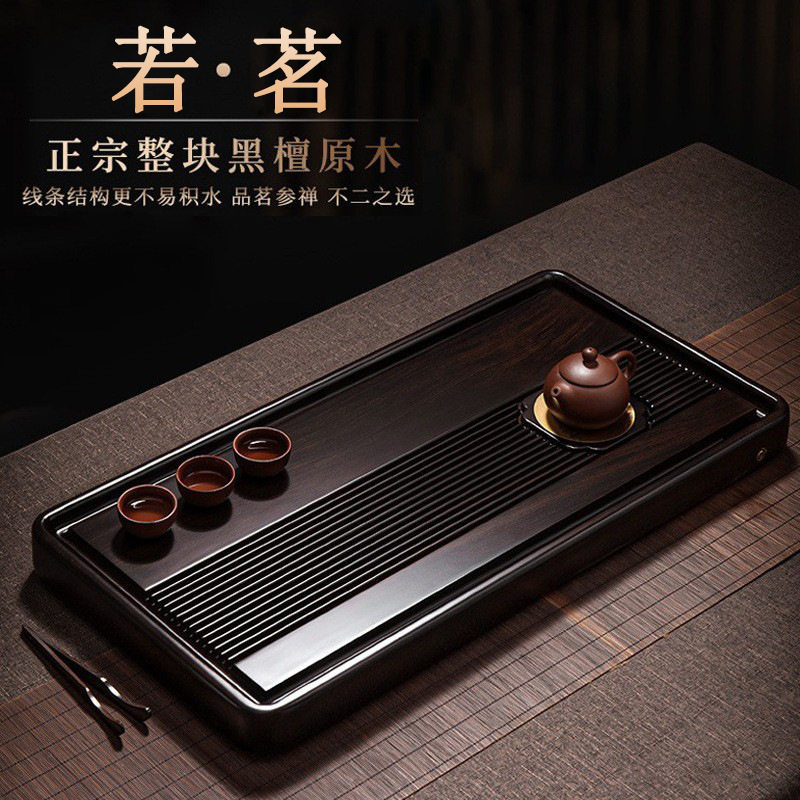 黑檀木茶盘家用实木茶海新中式茶台轻奢现代托盘茶具干泡台排水式