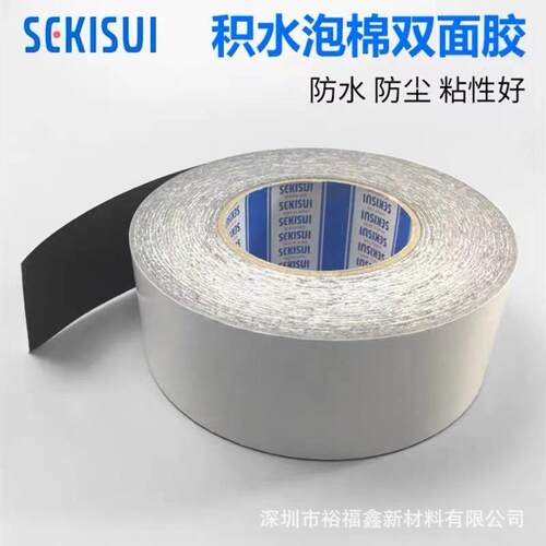 积/水520PL28B5耐240PLB黑色高性能模防水IP67泡棉双面胶切背胶温