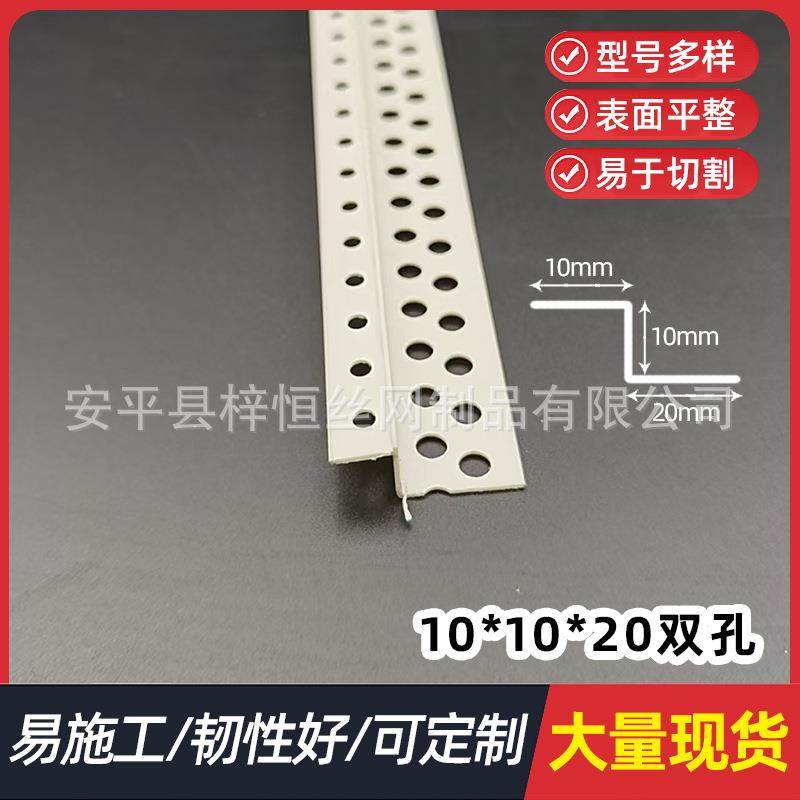 Z护角塑料收条阳PVC石膏板修边型角线吊顶护角线白色边Z型ZZY条现,基础建材,其它,淘宝优惠券,粉丝福利购,淘宝优惠卷