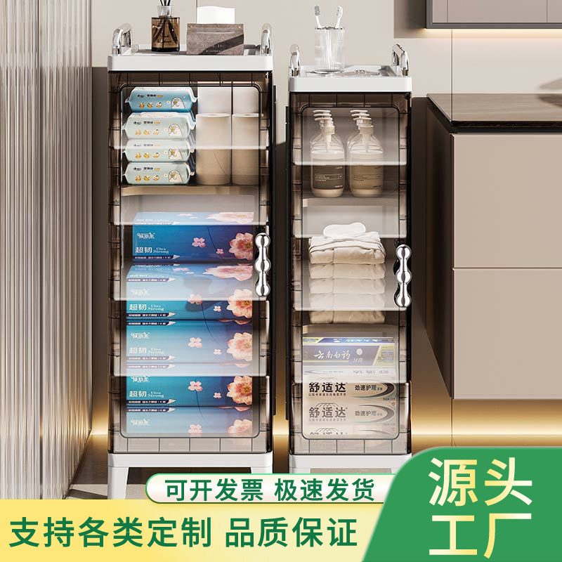 卫生间收纳柜家用浴室多功能防潮整理储物柜多层落地式置物夹缝柜