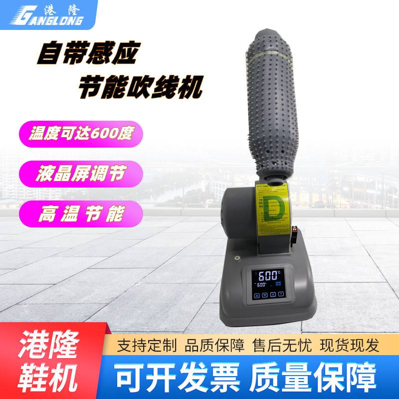 调温不烫手节能吹线机高端显示屏烘线机烘断机快速升温耐用不烧丝