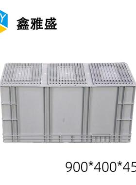 4加厚周转箱900400*50大号塑料箱长方形ZMG汽*配零件中转特物流箱