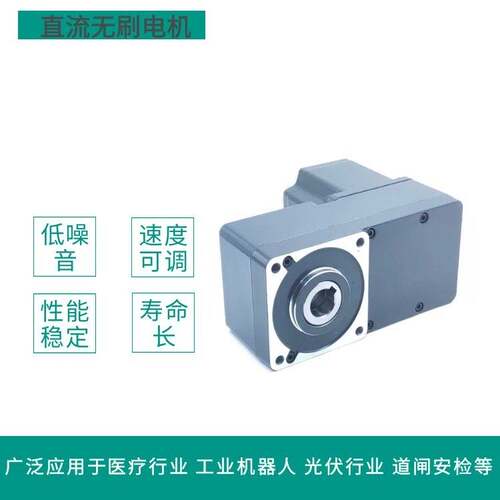 Z6BLD400-48GU-30S-6GU50L 104系列400W中空直角L型无刷减速马达
