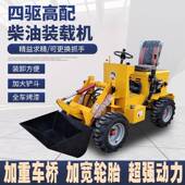 型机电动698四驱装 载机农用小挖机养殖场清粪柴油建筑械掘铲车