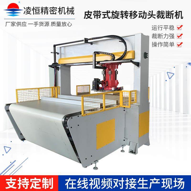 皮带式旋转移动头循环裁断下料机60度旋转布料海绵皮革裁断机,纺织面料/辅料/配套,皮革加工设备,淘宝优惠券,粉丝福利购,淘宝优惠卷