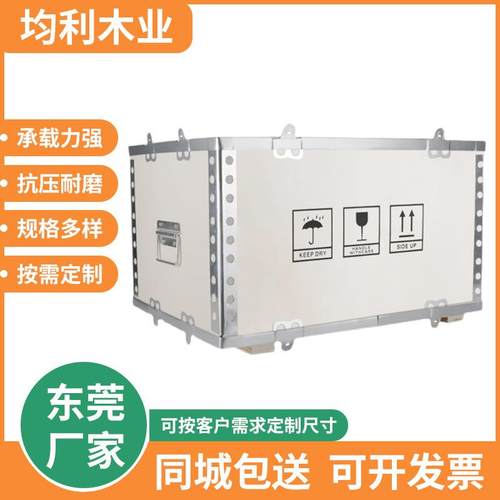 东莞厂家胶合板包装免折叠钢带木箱卡扣物流设备夹板箱熏蒸木箱