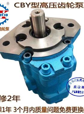 CBY系列高压齿轮泵CBY2010CBY2016CBY2025CBY2032CBY2040-1TR