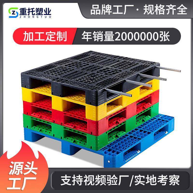 1210网格川字塑料托盘叉车物流周转运输托板立体仓库货架塑胶卡板,包装,塑料托盘,淘宝优惠券,粉丝福利购,淘宝优惠卷