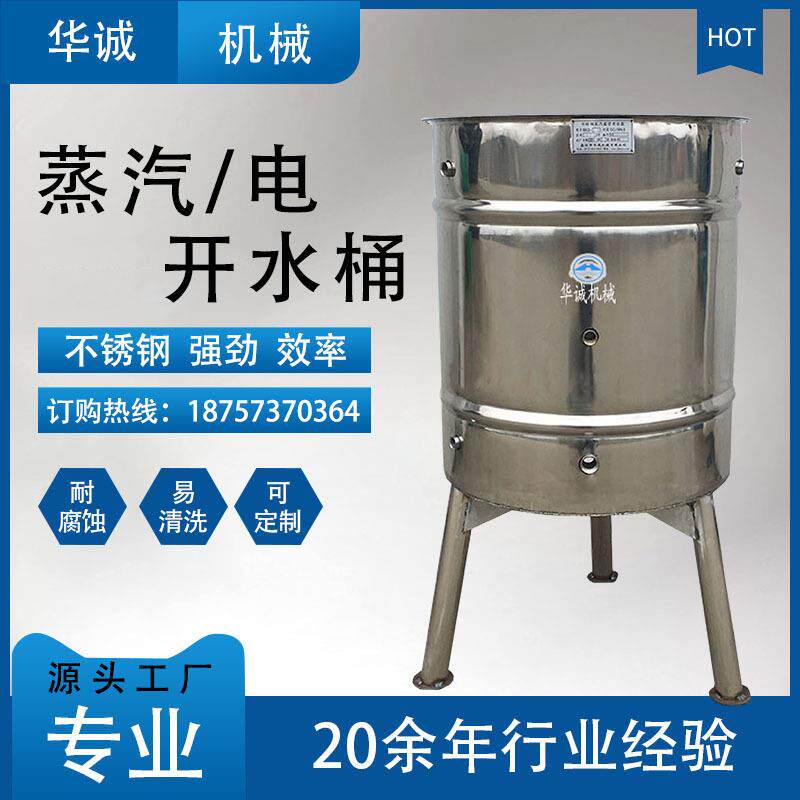 商用开水器自动电热/蒸汽加热保温工厂学校烧水器不锈钢饮水机