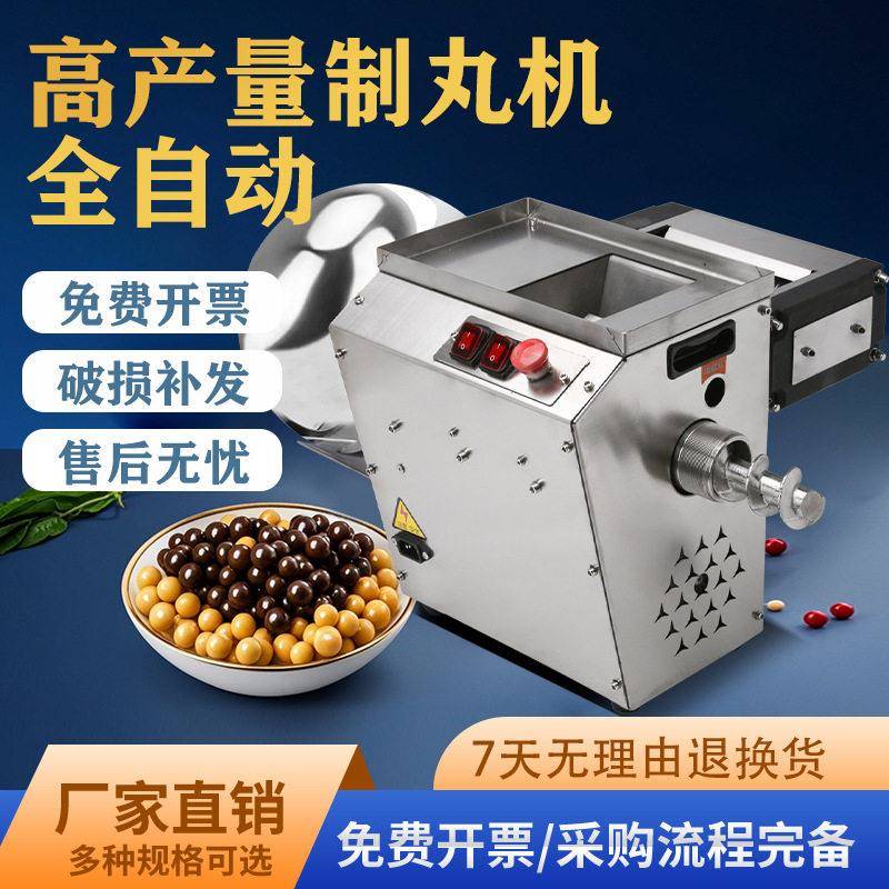HB材制丸机珍珠粉圆机水丸机芋圆机商用制丸机家用小型丸机