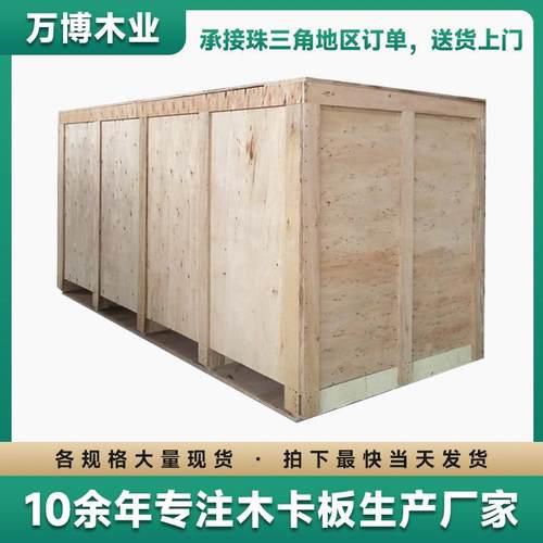 包装木架货柜胶合板免熏蒸实木箱子厂家设备物流周转木箱