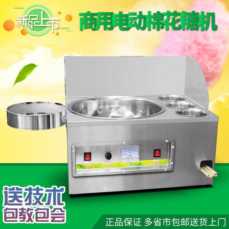小型台式棉花糖机商用电动全自动花式新款不锈钢棉花糖机器摆摊用