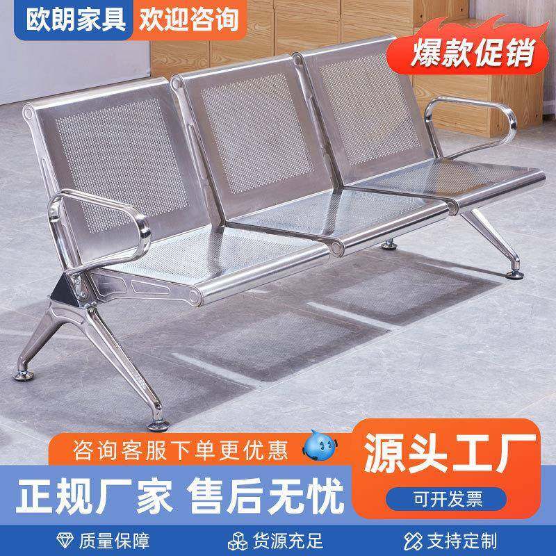 三人位排椅机场不锈钢长椅子医院等候诊椅公共联排休息座椅输液椅,商业/办公家具,等候椅系列,淘宝优惠券,粉丝福利购,淘宝优惠卷