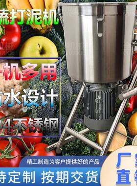 重庆面馆韭菜蔬菜切碎机面包肉馅酱料打碎机肉类肉馅打肉泥机