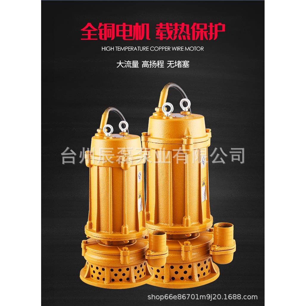 三相污水泵工程排污水搅匀JYWQ380V大功率高扬程泥浆农用潜水电泵