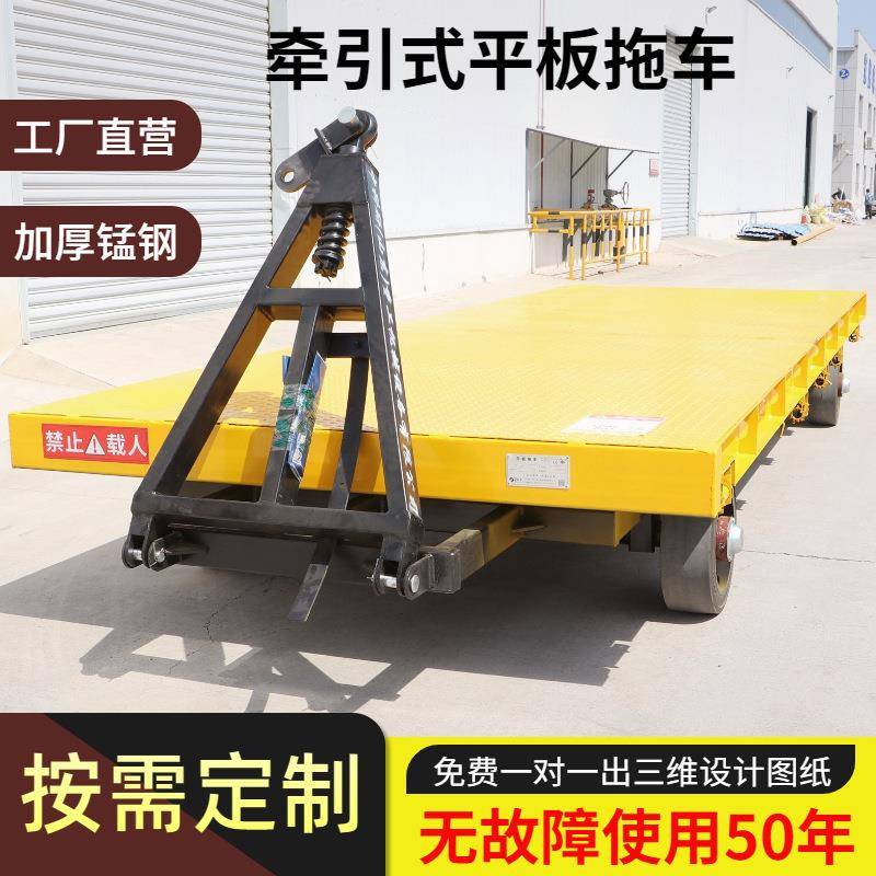 2吨5吨10吨四轮转向厂区车间转运车大吨位重型叉车牵引平板拖挂车