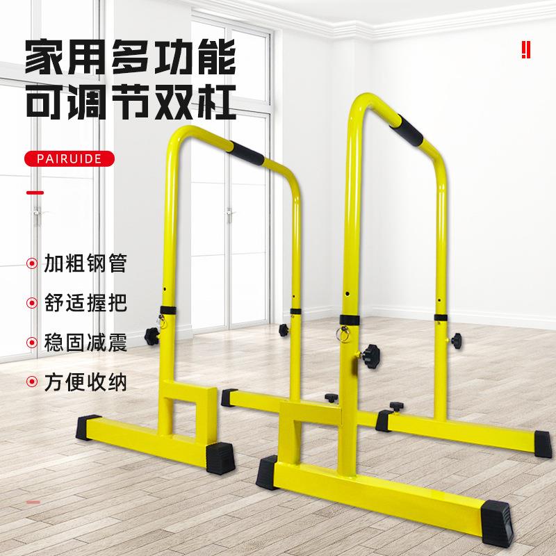家用平衡杠多功能可调节双杠方管双杠室内双杠