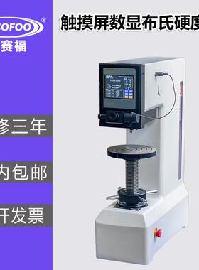 数显电子布氏铸造铁硬度仪热处理HB-3000B布氏硬度硬度计