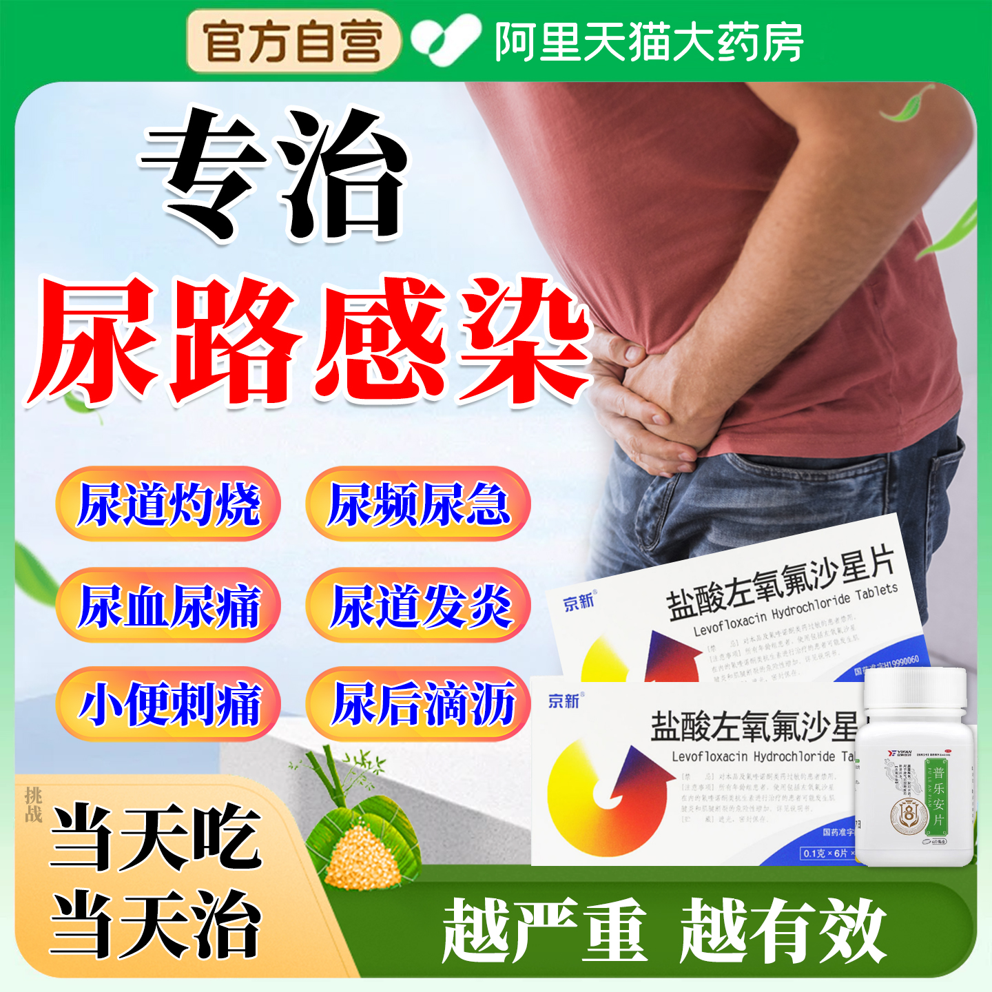 【三金】三金片0.29g*54片/盒