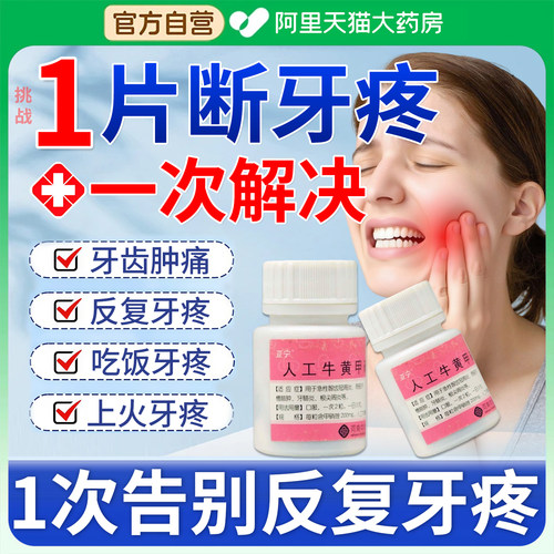 【华北制药】甲硝唑含片2.5mg*30片*1瓶/盒