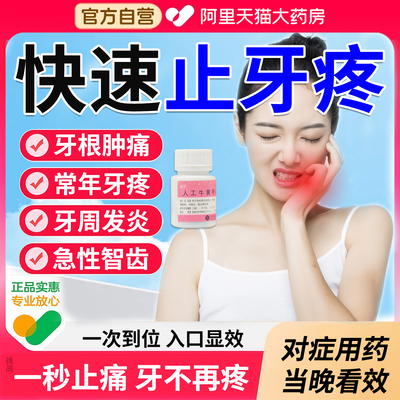 【华北制药】甲硝唑含片2.5mg*30片*1瓶/盒