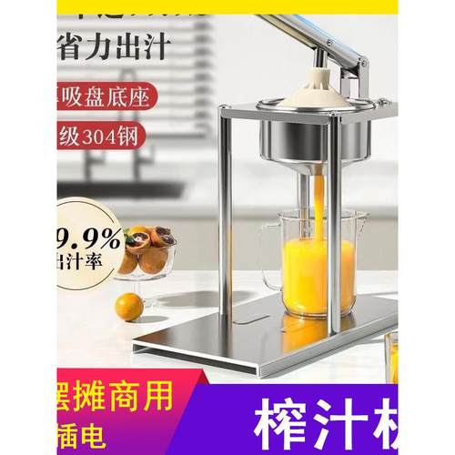 榨汁机摆摊商用不插电挤压器手压手动橙汁专用压榨器