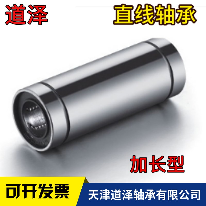 镀镍直线轴承LMUWM6 8 10 12 13 16 20 25 30/3O5/40SLMUW LMUWF