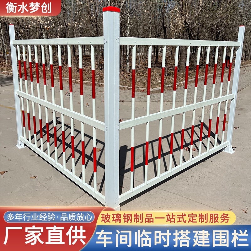 玻璃钢围栏施工h电梯门围挡玻璃钢护栏电力施工围栏配电箱防护围