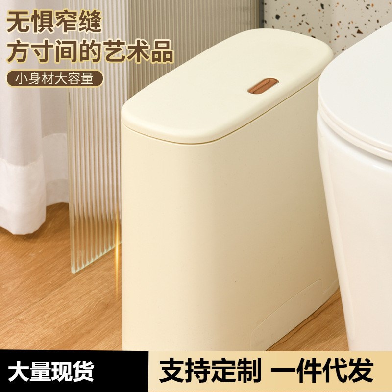 垃圾桶家用卫生间厕所p大号容量客厅带盖新款夹缝厨房卧室专用纸
