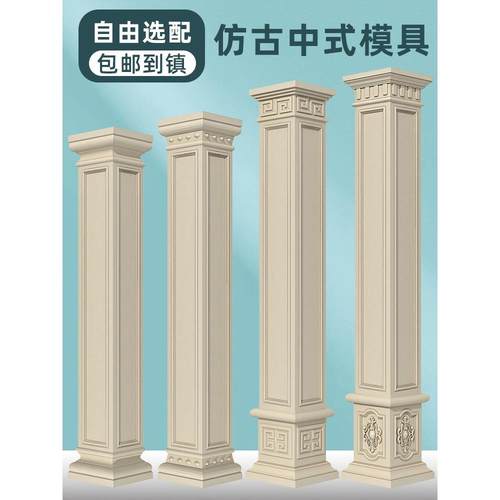 罗马方柱模具欧式别墅大门柱模型水泥光面四方形柱子建筑模板全套