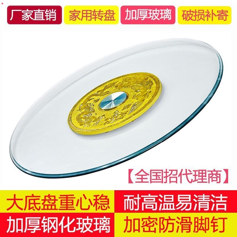 餐桌转盘钢化玻璃转盘饭店大圆桌C台面旋转桌面转盘家用加厚耐高