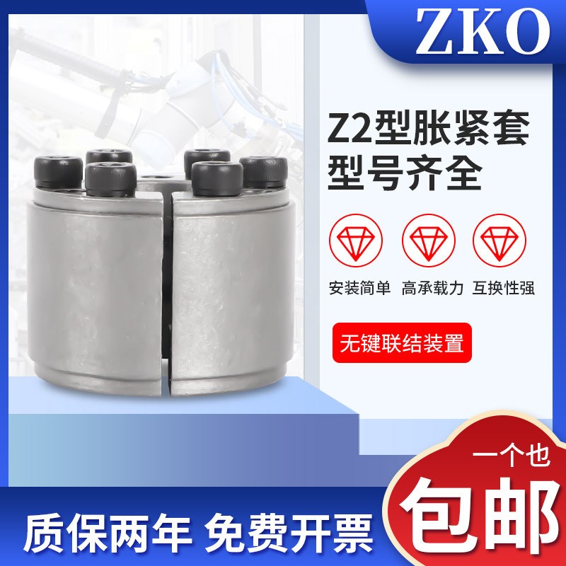 涨紧套Z9胀套ZT9涨紧u轴套涨套免键涨紧轴套涨紧连结套胀紧套