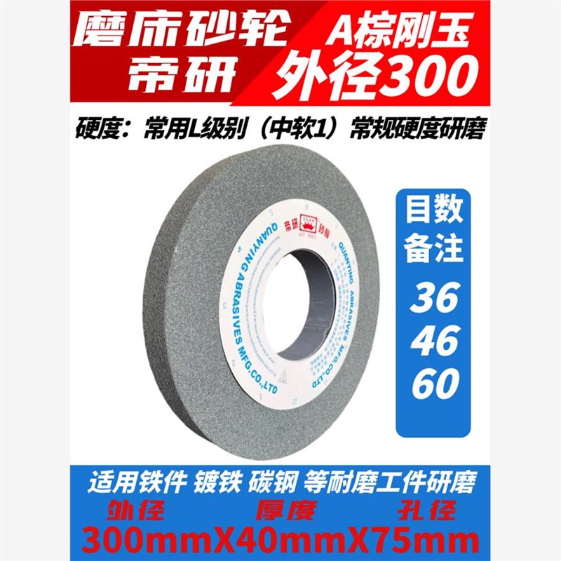 新款7130平面磨床砂轮白刚玉大气孔大水磨砂轮片350*4U0*127外现