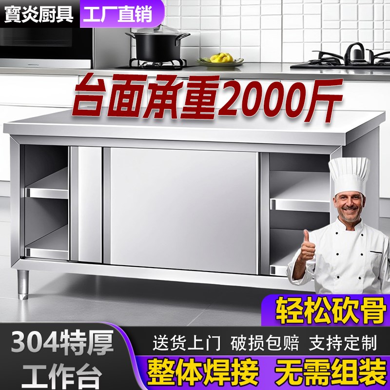 304不锈钢厨房工n作台餐饮操作台打荷台焊接商用案板拉门碗碟橱柜