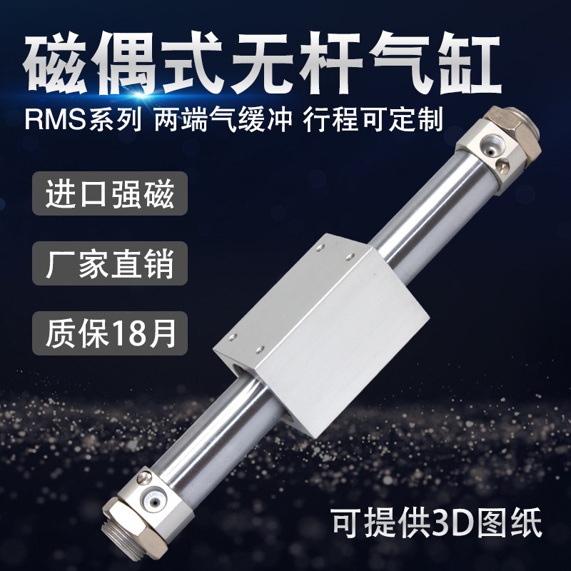 磁偶式无杆气缸带导i轨RMH10/16/20/25*250S磁耦合小型长行程气动