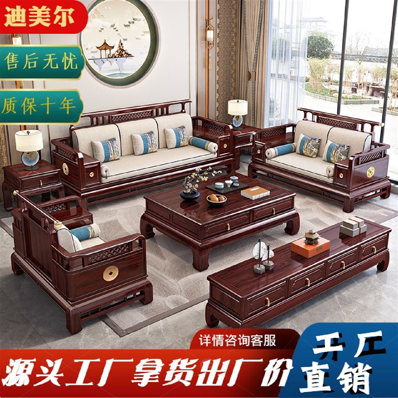 新中式酸枝木f全实木沙发组合小户型客厅冬夏两用别墅高档红木家