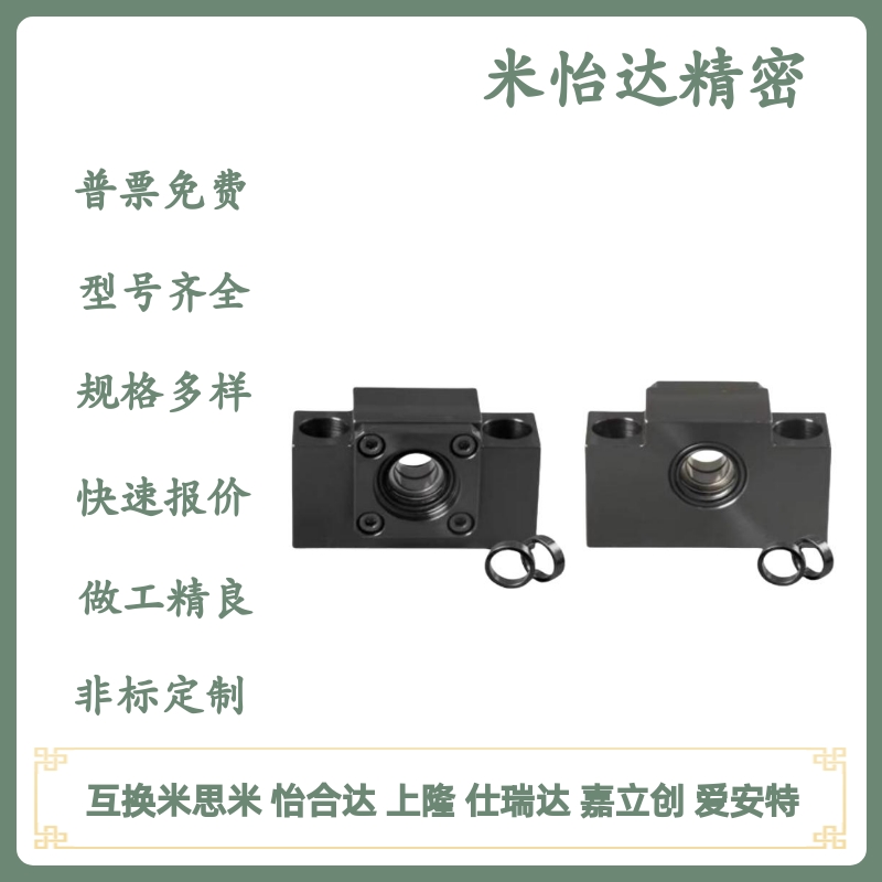 丝杠支座组件BSW/BUN6/8/10/12/15/20/25/22O/23/26丝杆支撑座BTN