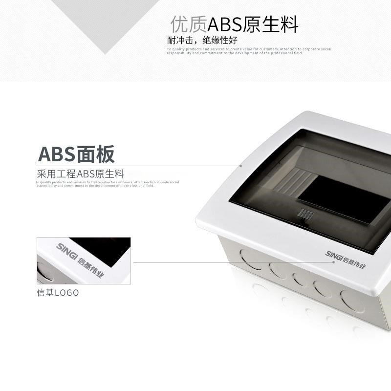信基伟业 家用配电箱 空开盒z 电源箱 强电箱 4~72回路