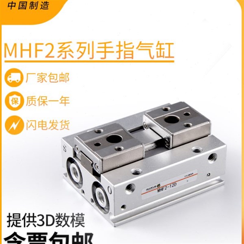 导轨滑台气动MHF2手指气缸HFD-8D/12D/16KD/20D/1/2平行薄型气爪