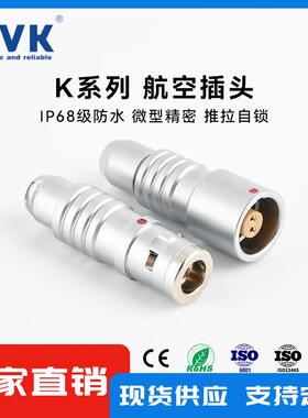4HVK兼雷莫航空ACC插头K容1K2K3KK防水连接0器