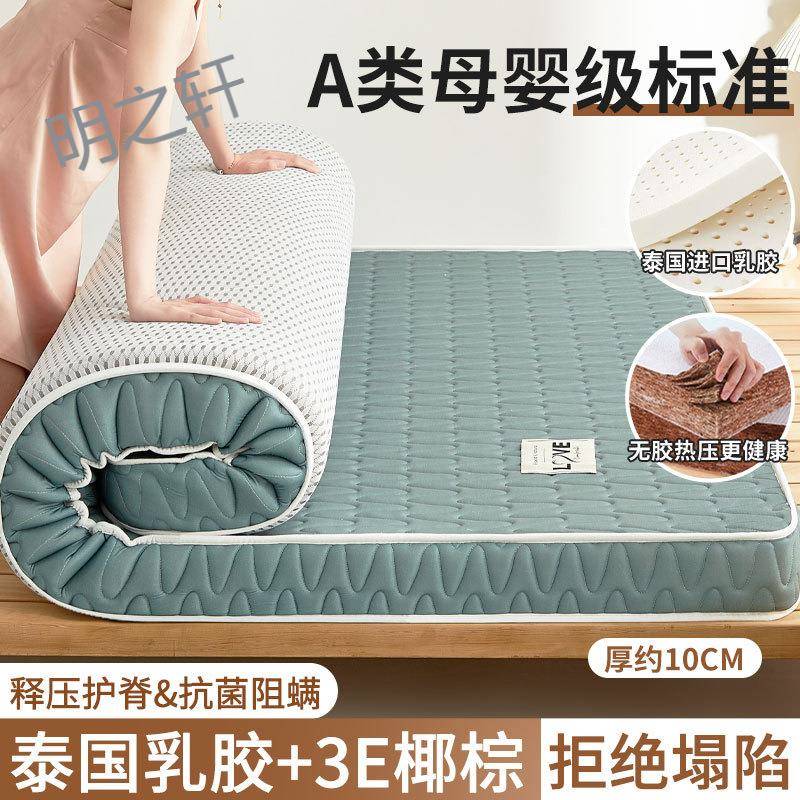 椰棕乳胶床垫软垫家用卧室床褥学厚生宿舍单人租房加BAJxWbPf榻垫