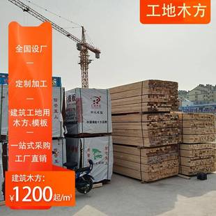 UNX木米方松跳厂家工地工程建筑用条子白云杉实木松木垫木板支模4