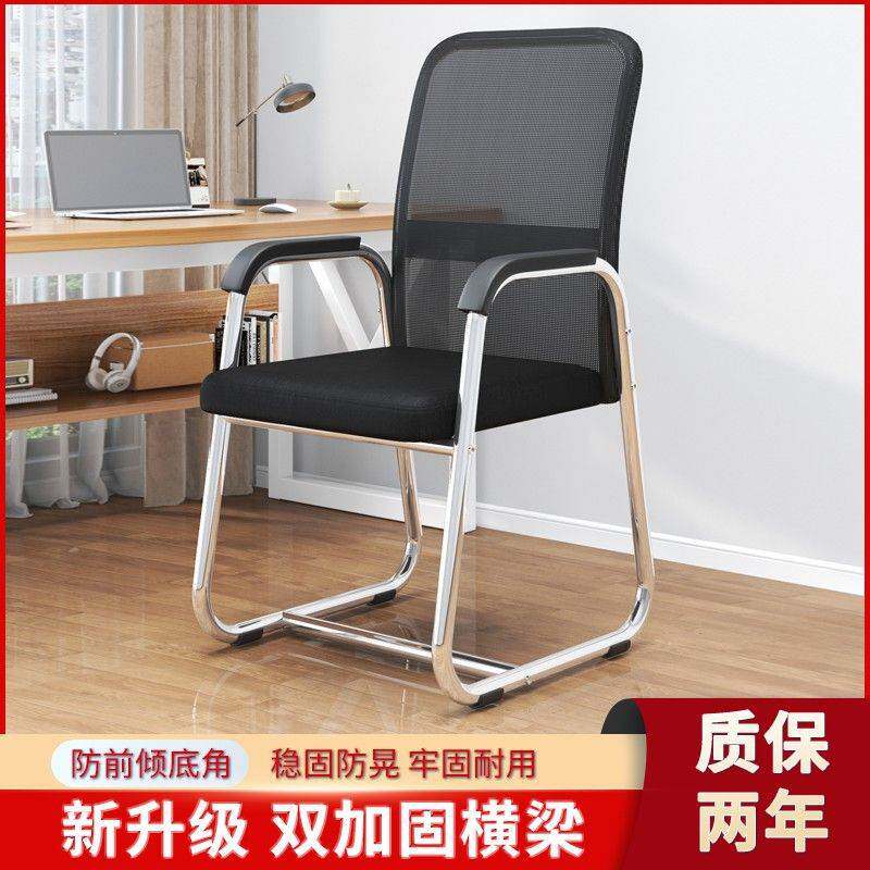 办公椅子舒适久坐会议室员工座椅宿舍书桌凳子靠背舒服电脑椅家用