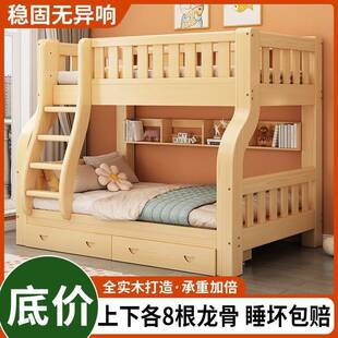 上下床双层床两层全实木高低床大人儿童子母床成年宿舍上下铺木床