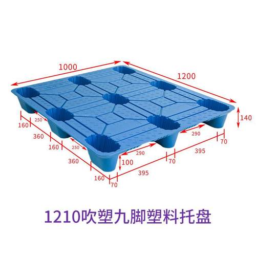 潮吹YPZ塑托盘九脚叉车物托流周转塑料盘仓板库防垫塑胶栈板厂家