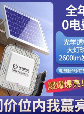 20FC-Q系列5新太阳能户外庭院灯农2村室内防水院子家款用光强照明