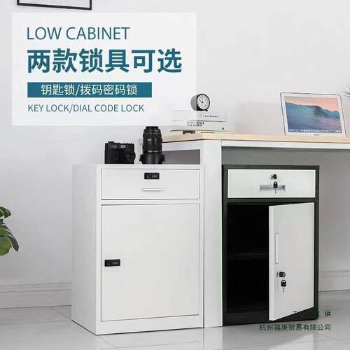 钢制桌下柜柜铁皮小能矮柜家用多功985床头活动柜公室斗抽屉密码